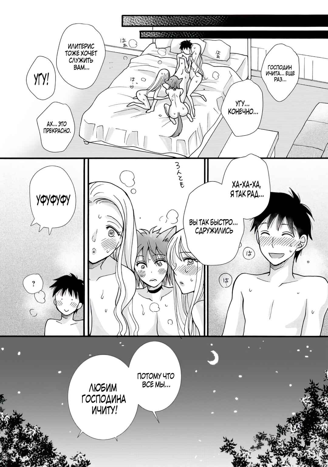 Chapter 7.2 - Page 10