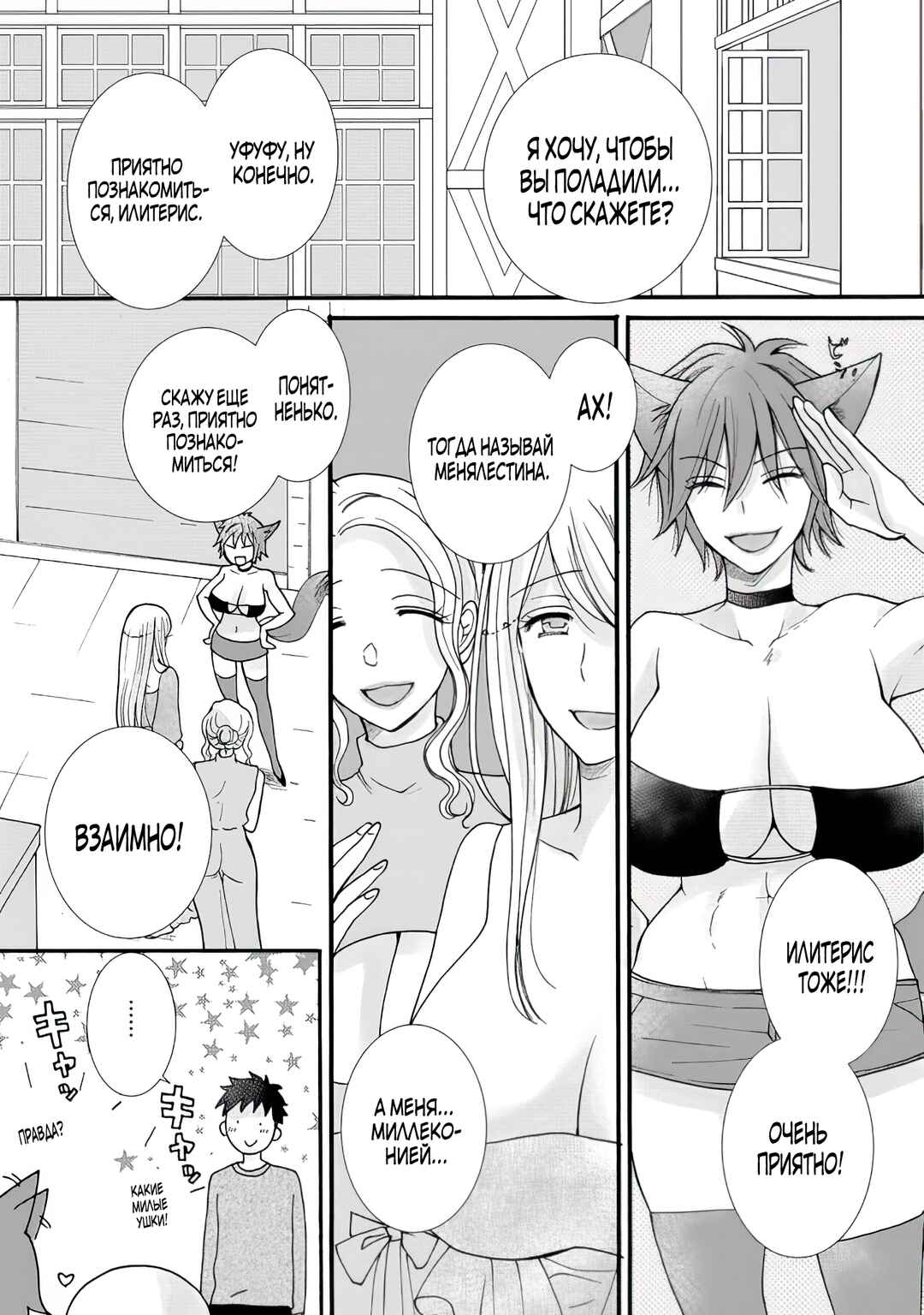 Chapter 7.2 - Page 2
