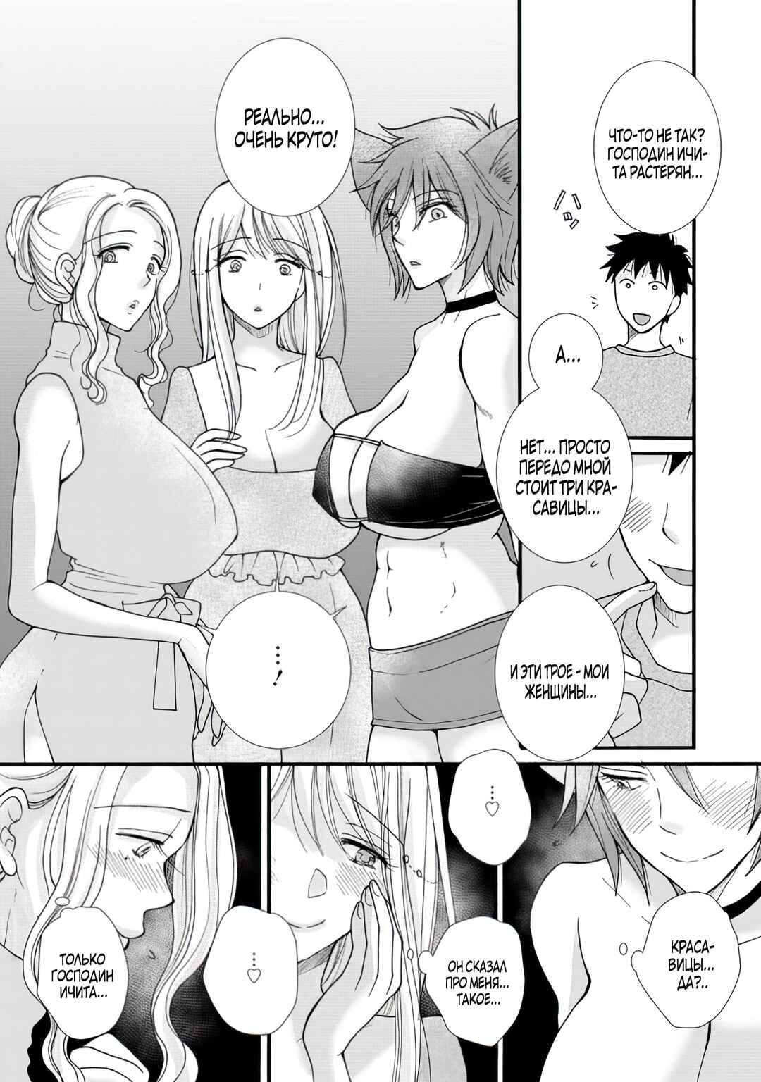 Chapter 7.2 - Page 3