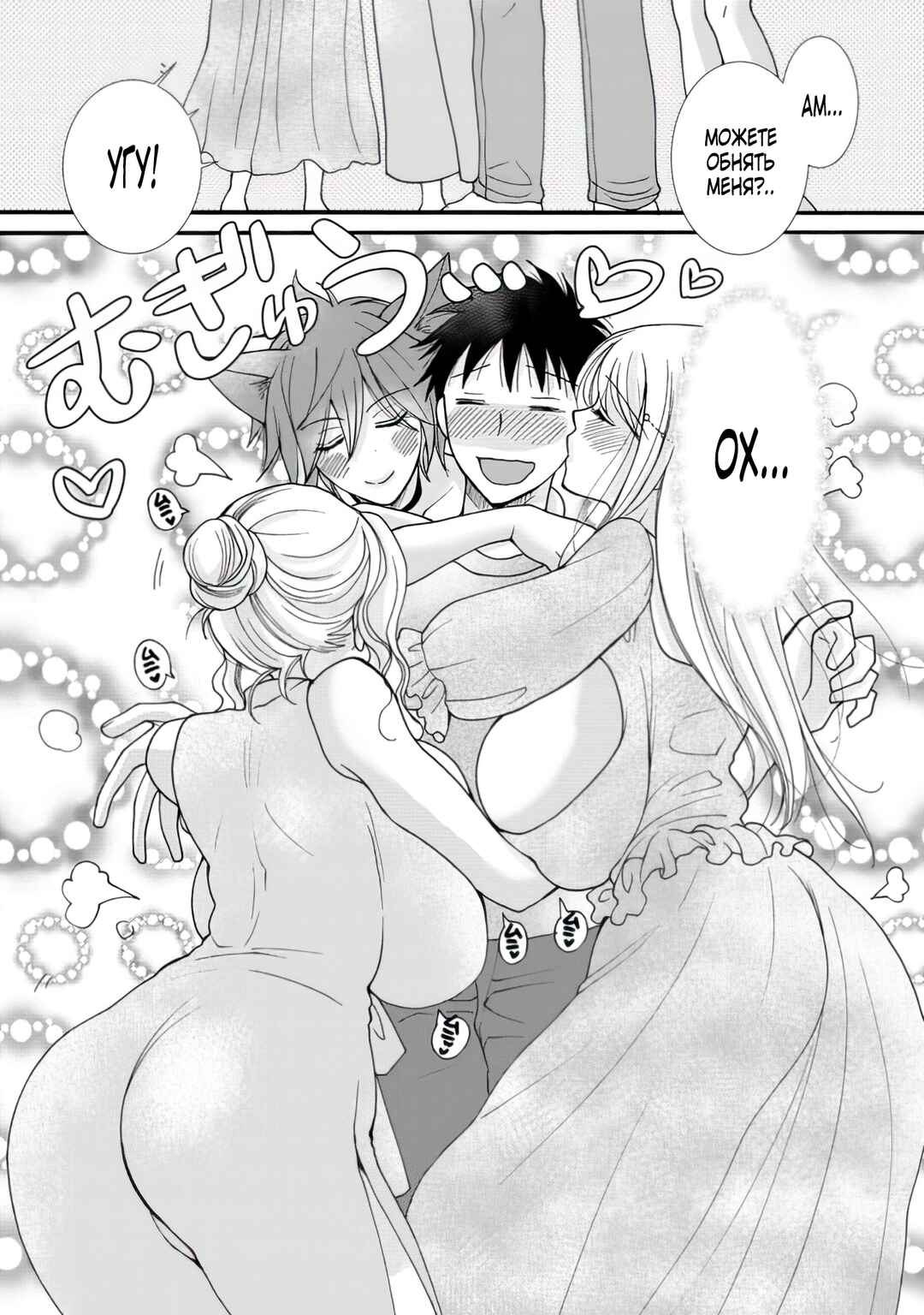 Chapter 7.2 - Page 4