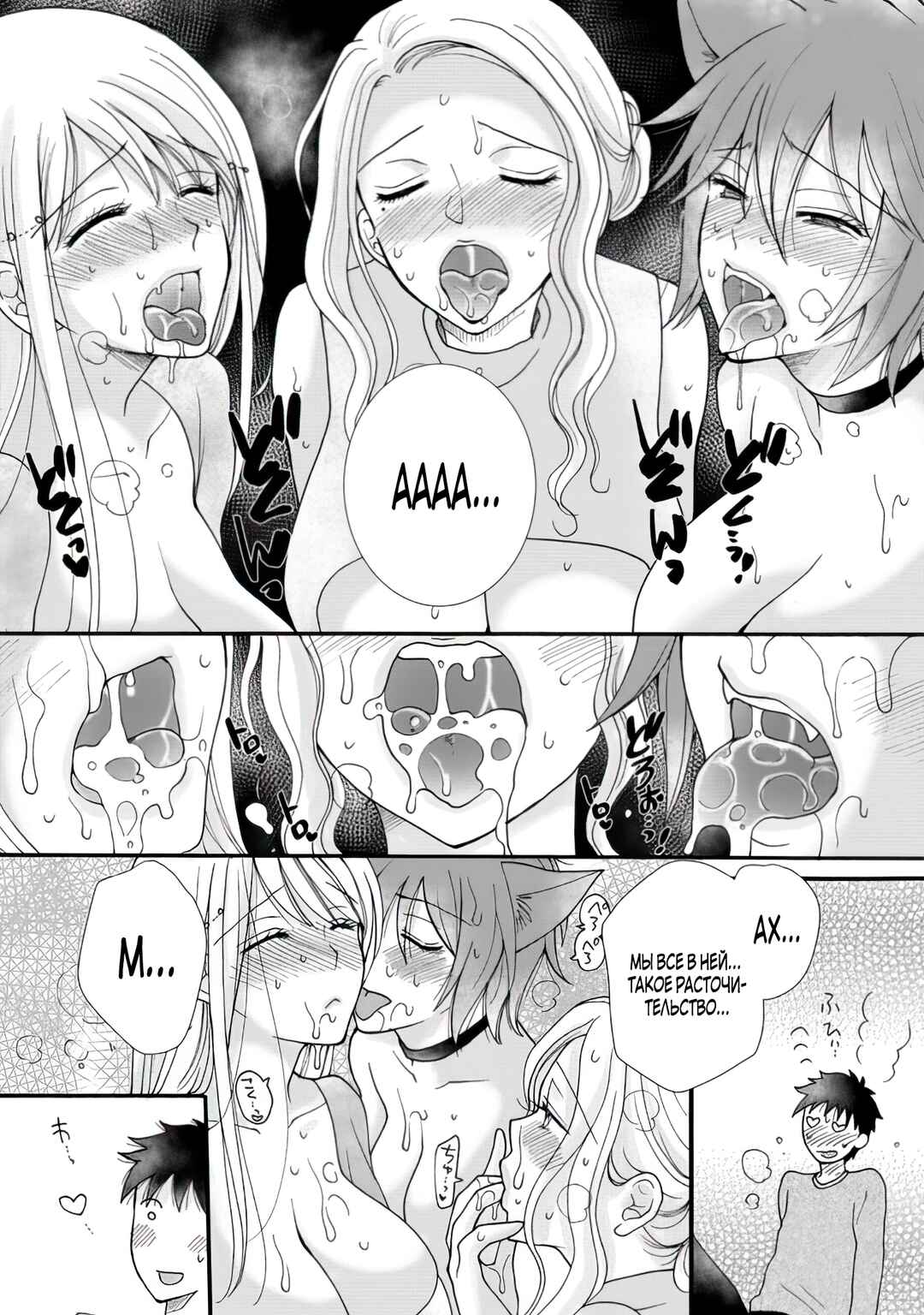 Chapter 7.2 - Page 6