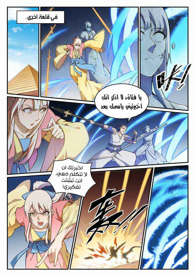 Chapter 641 - Page 14