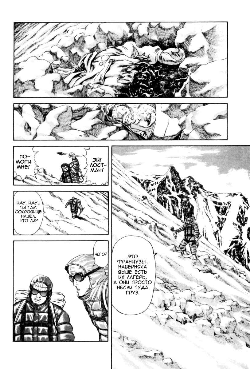 Chapter 1 - Page 19