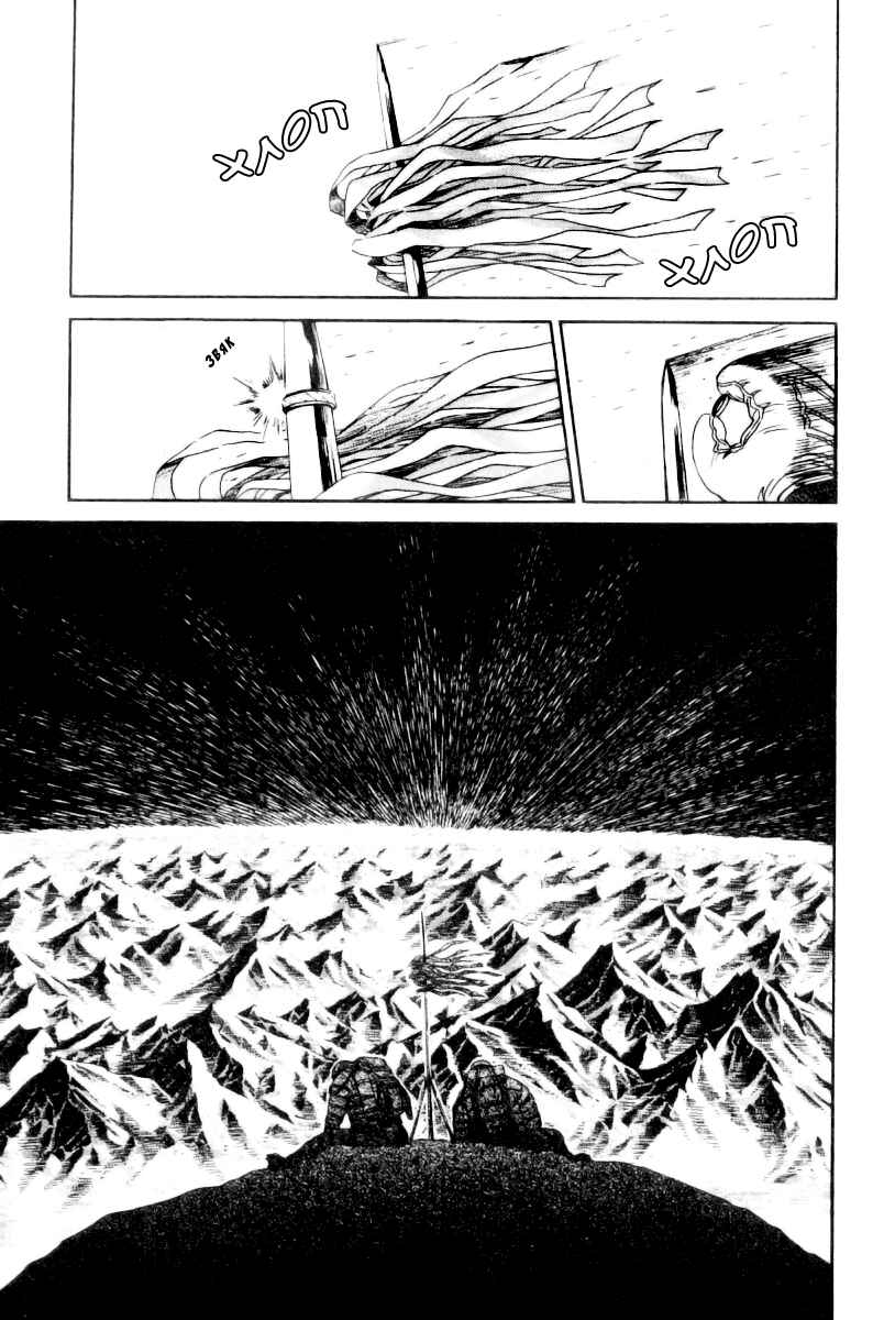 Chapter 1 - Page 34