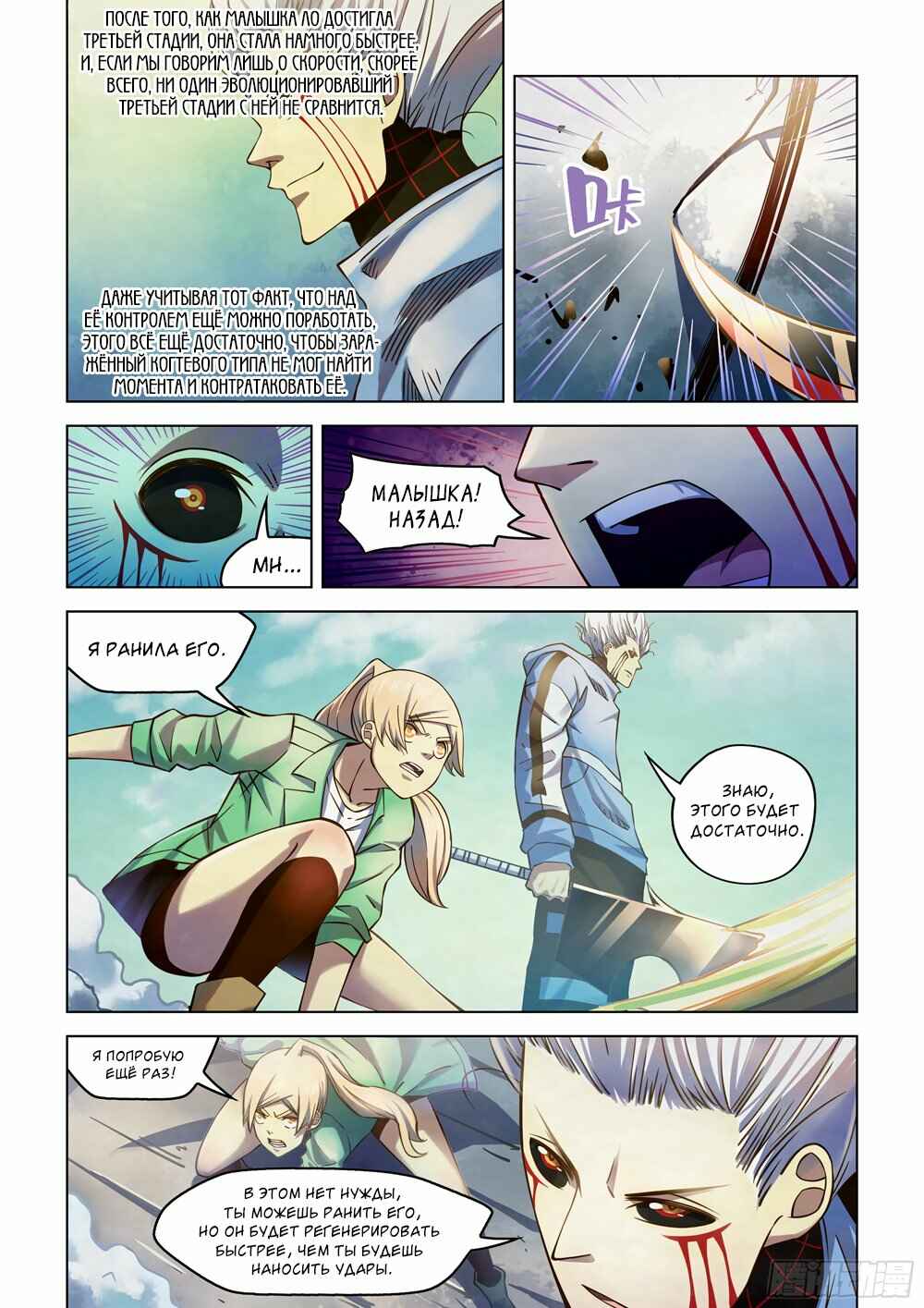 Chapter 265 - Page 9