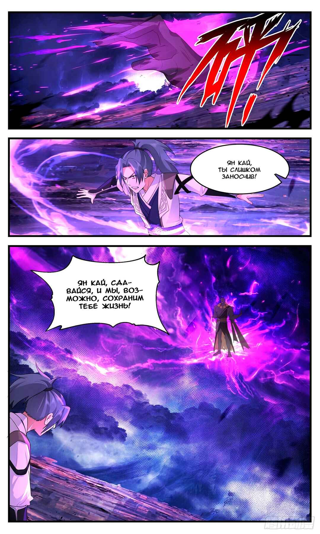 Chapter 3486 - Page 12