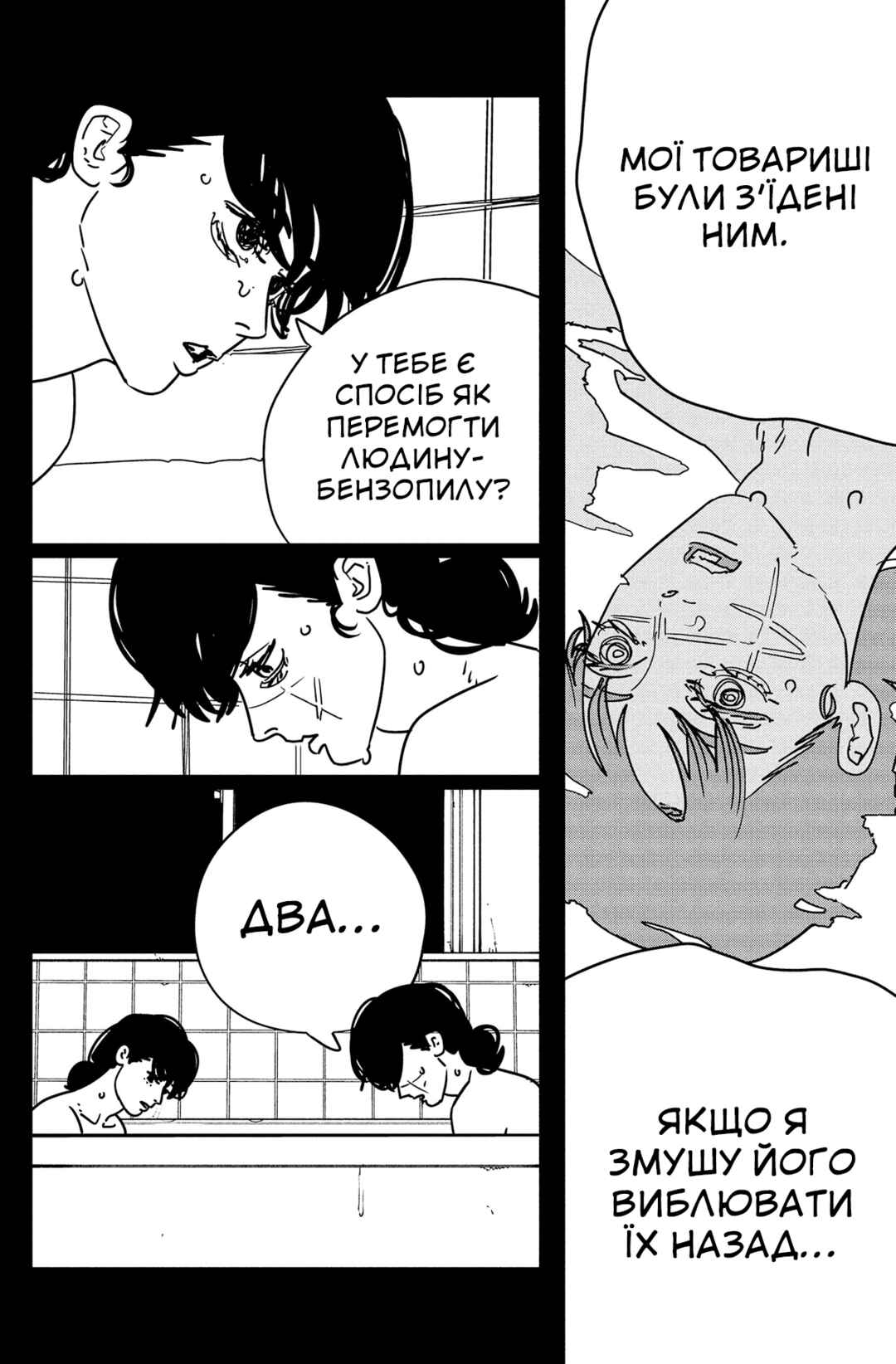 Chapter 176 - Page 6