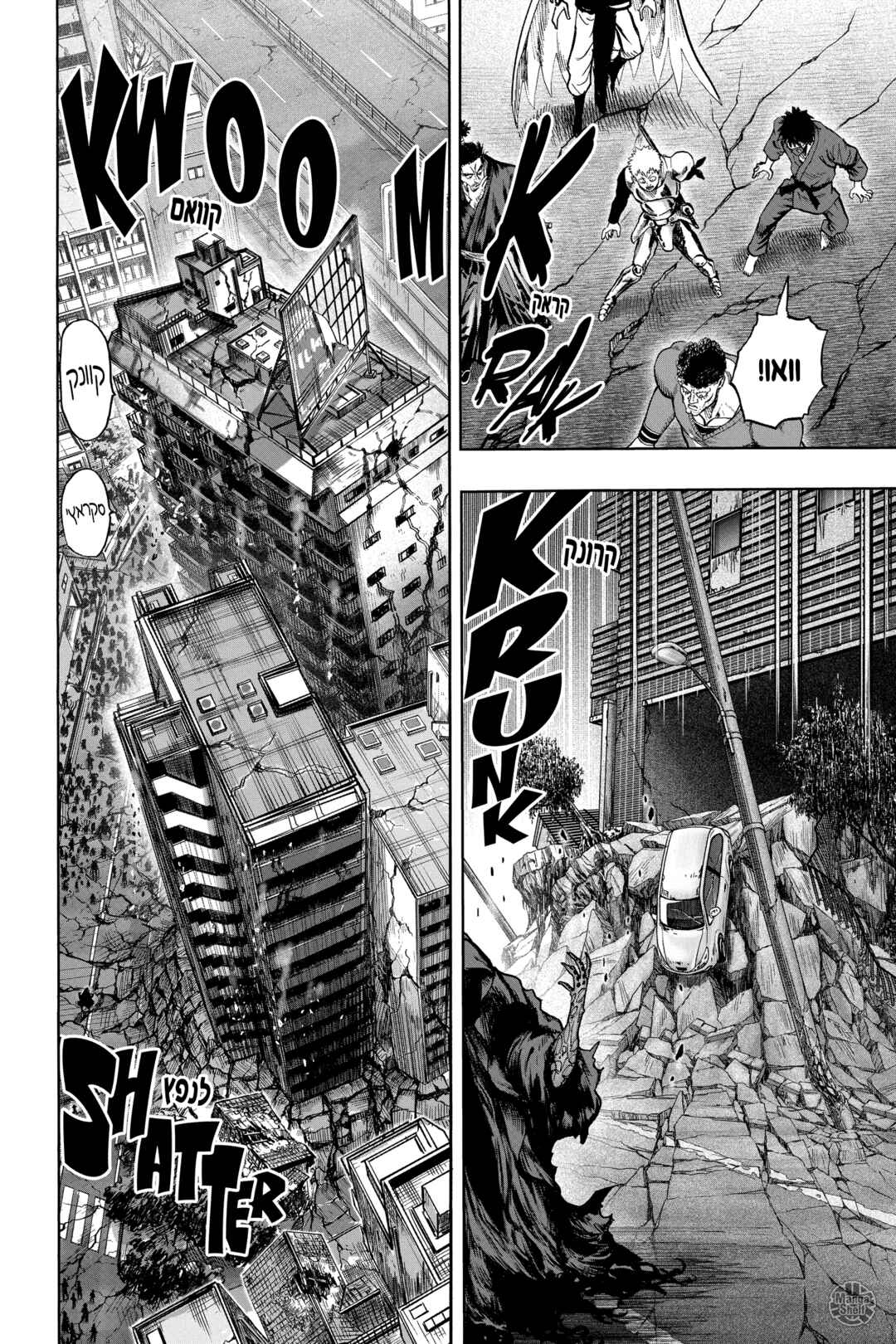 Chapter 96 - Page 18