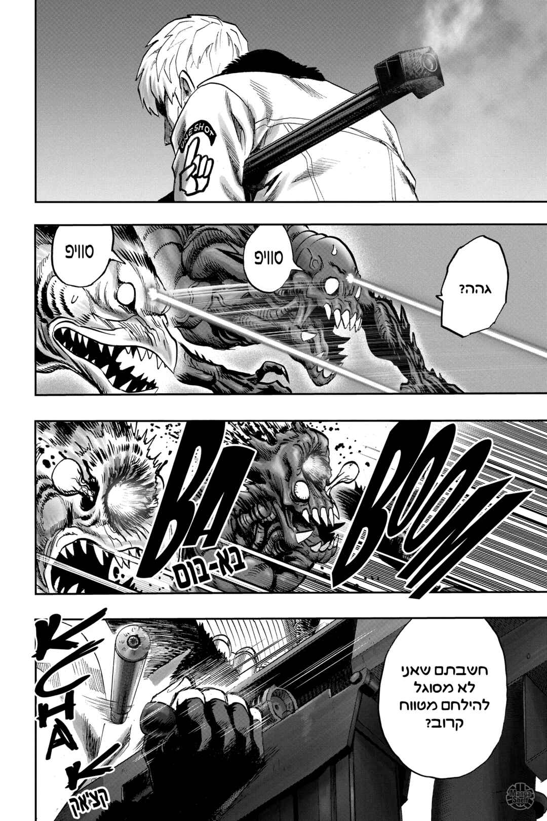 Chapter 96 - Page 45