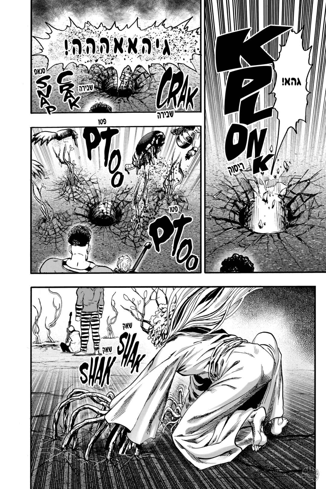 Chapter 96 - Page 51