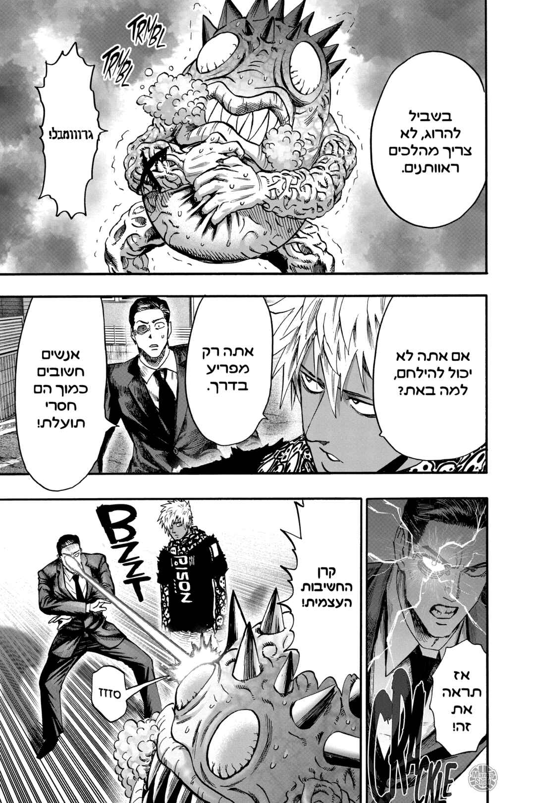 Chapter 96 - Page 88