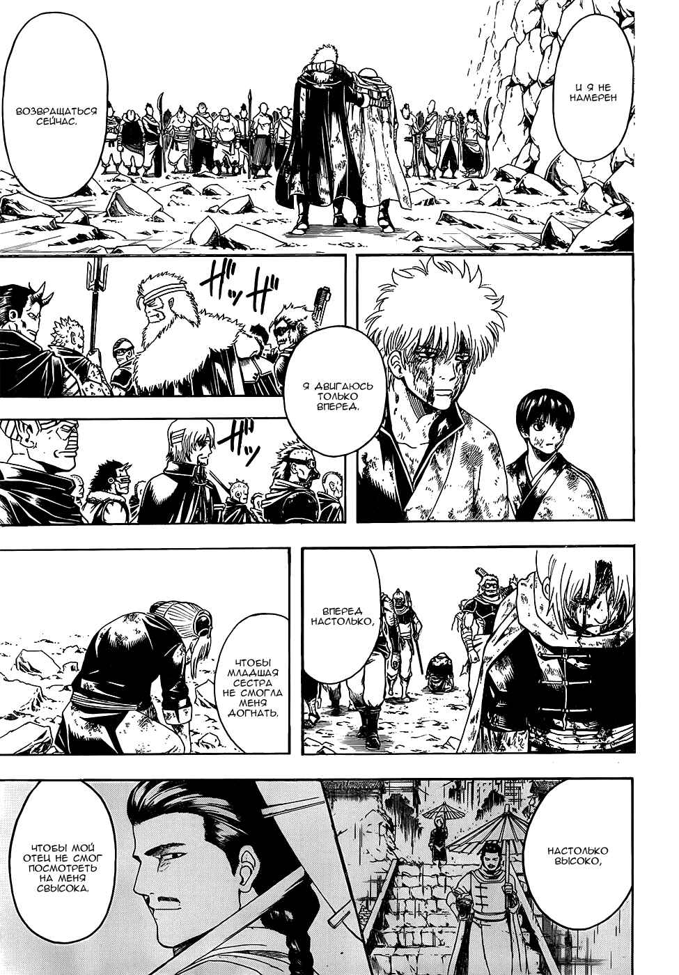 Chapter 592 - Page 13