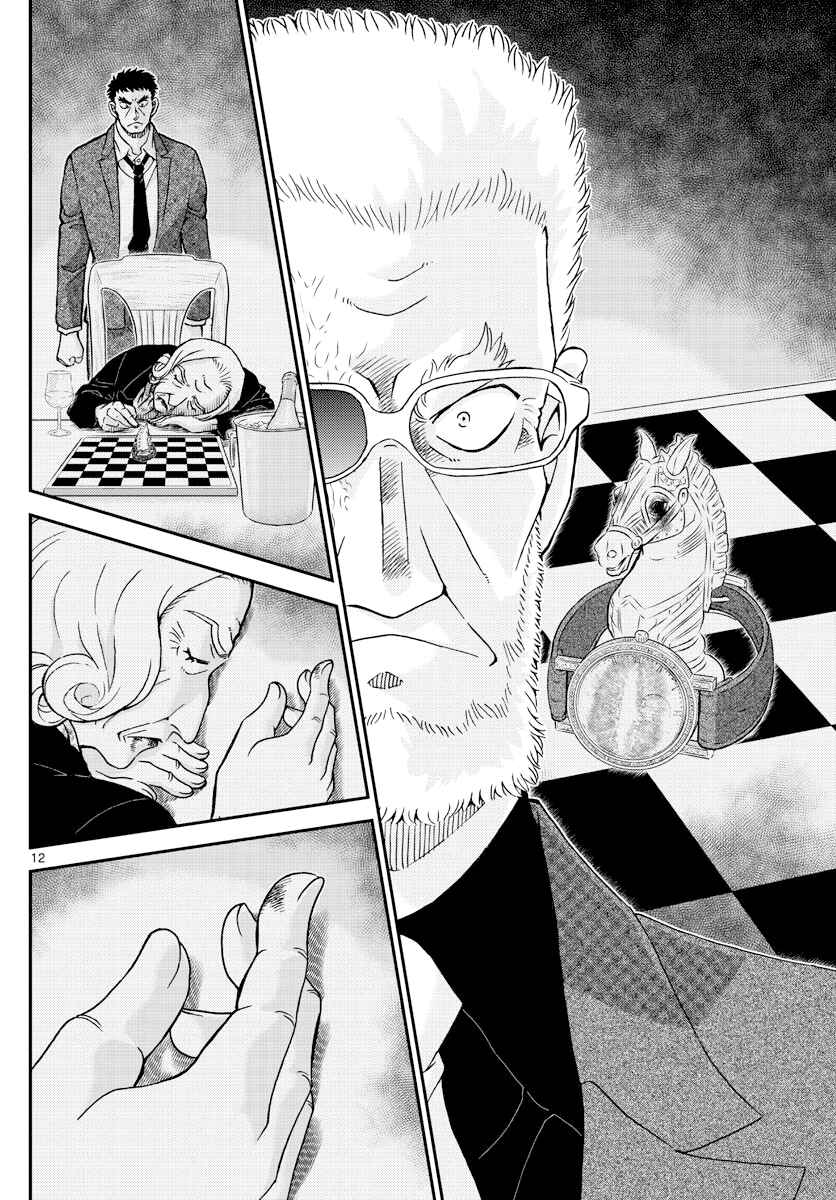 Chapter 1104 - Page 12