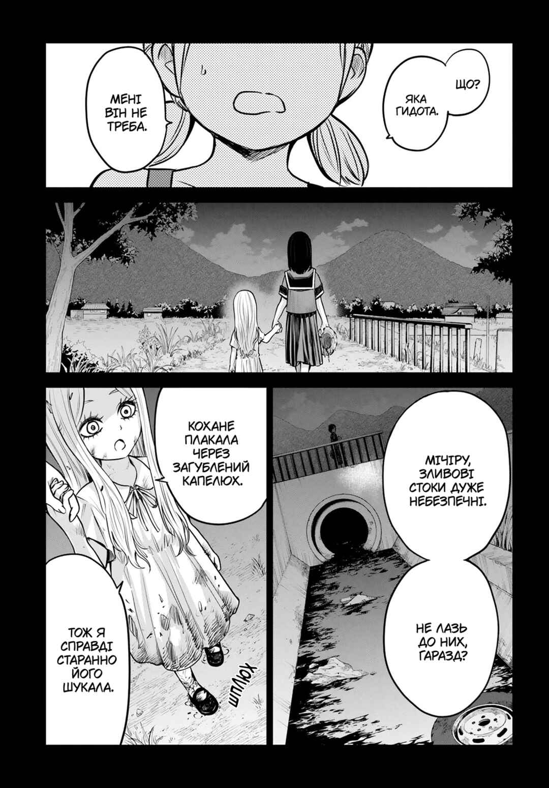 Chapter 53 - Page 12