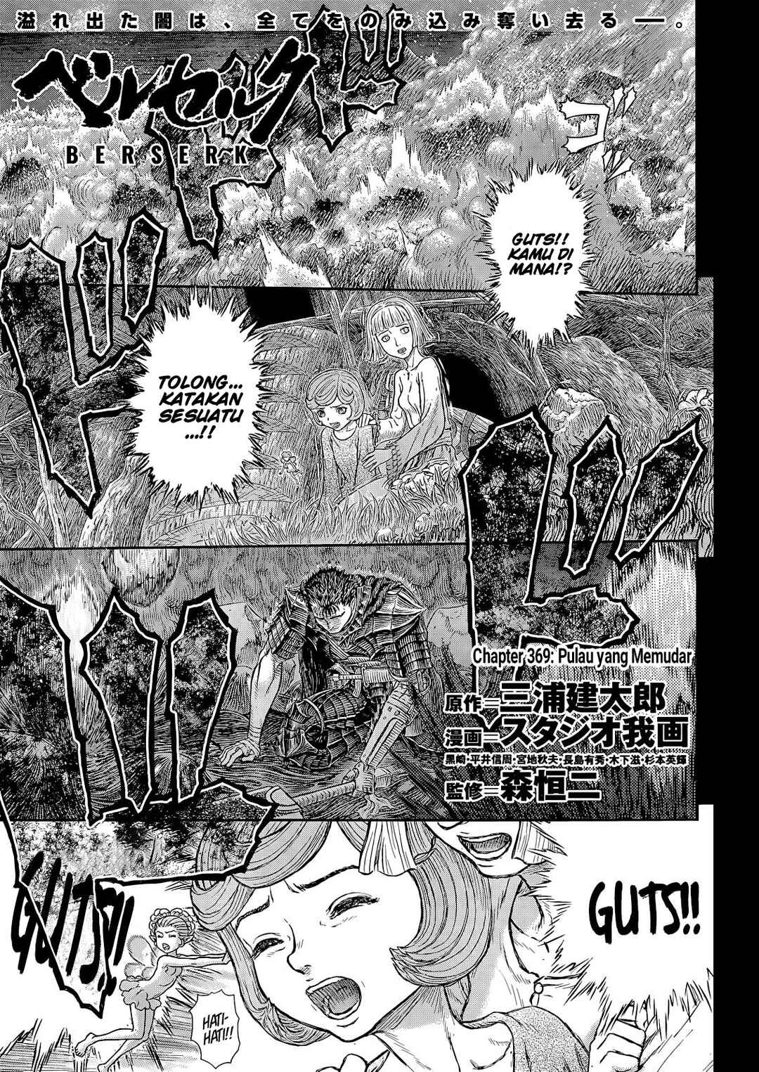 Chapter 369 - Page 1