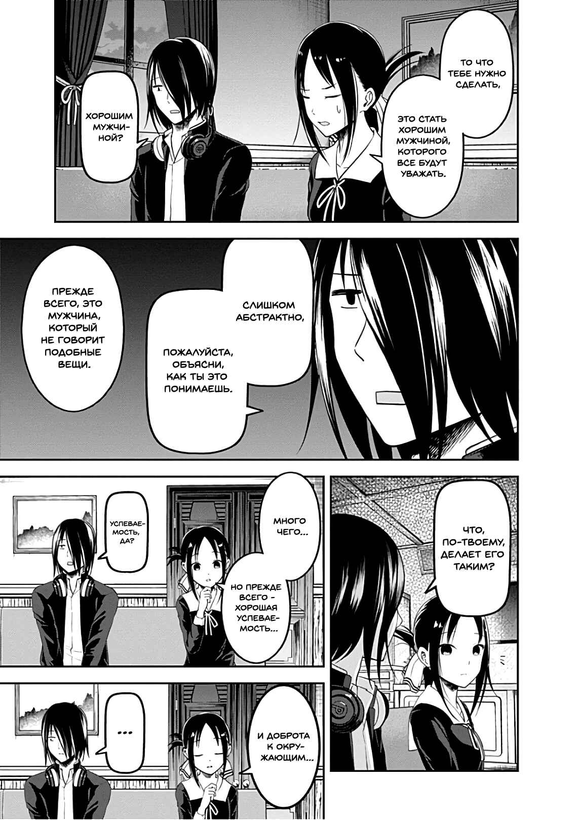 Chapter 104 - Page 15