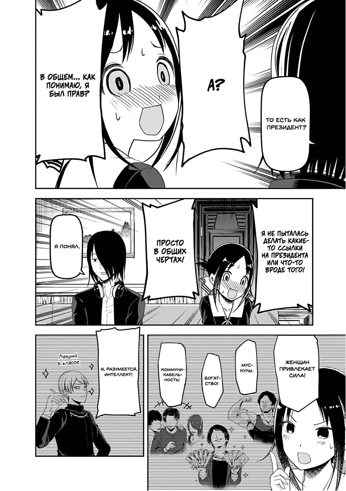 Chapter 104 - Page 16
