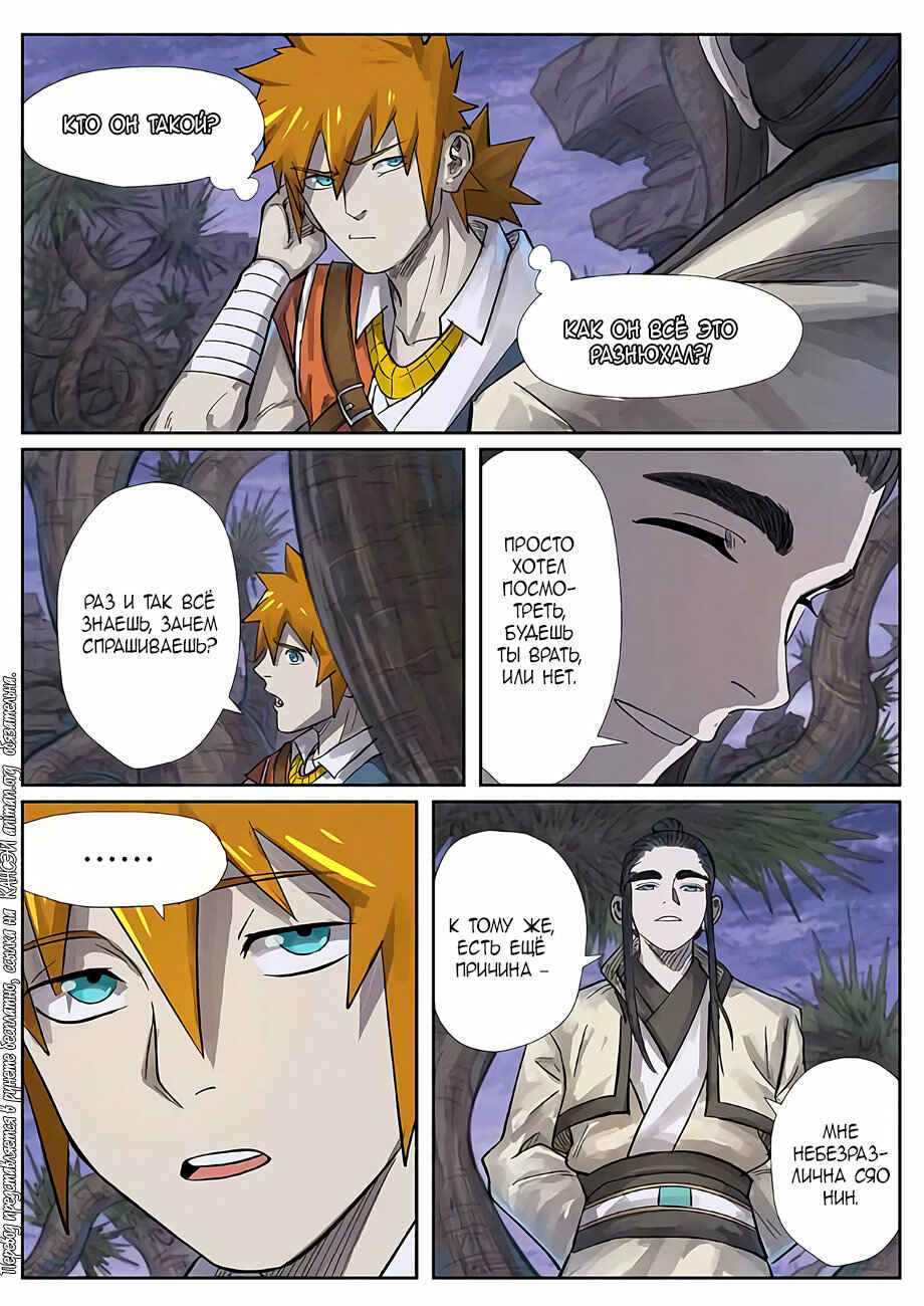 Chapter 262 - Page 14