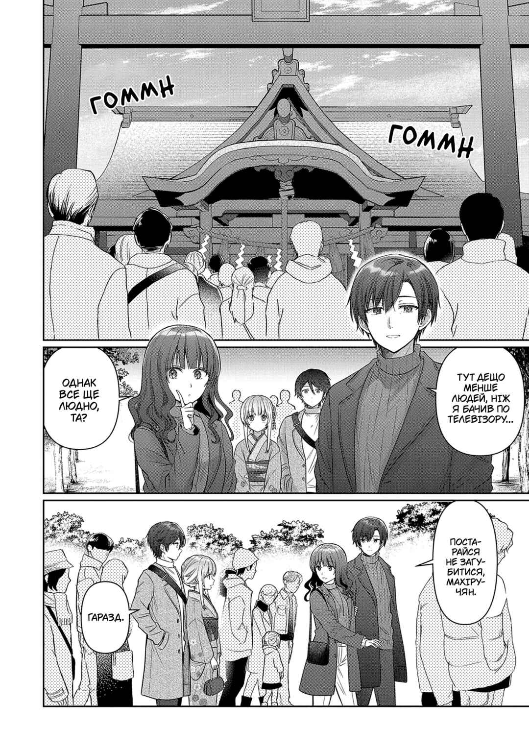 Chapter 15.1 - Page 2