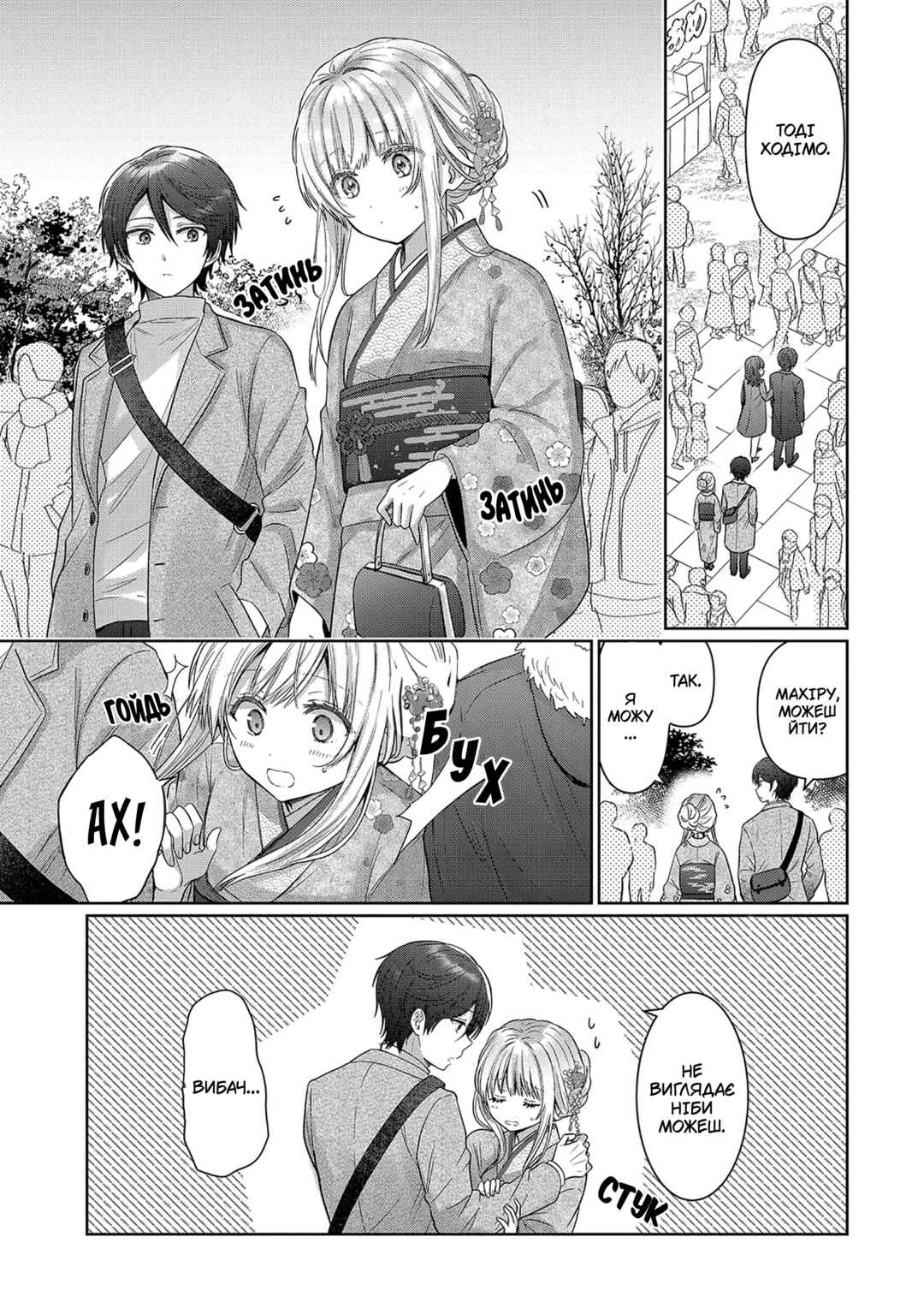 Chapter 15.1 - Page 3