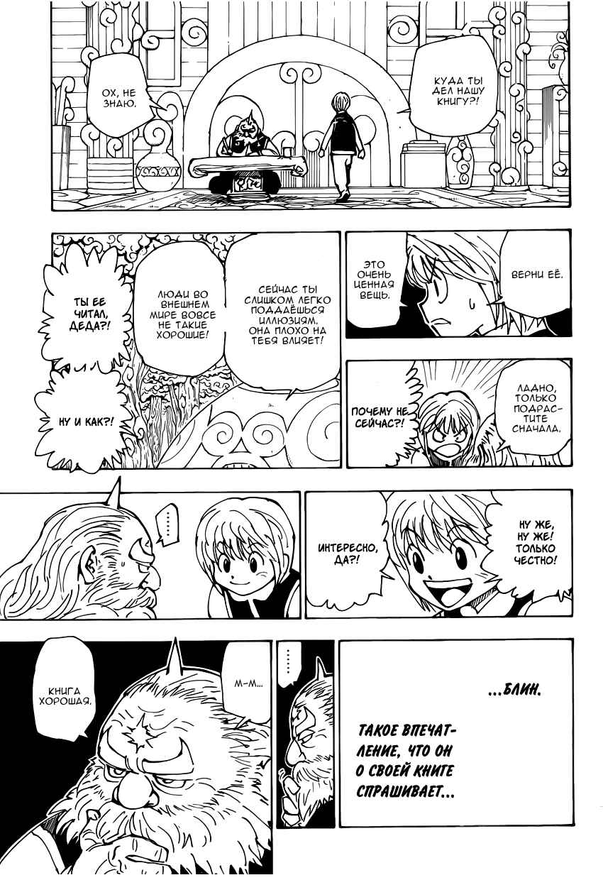 Chapter 340.5 - Page 14