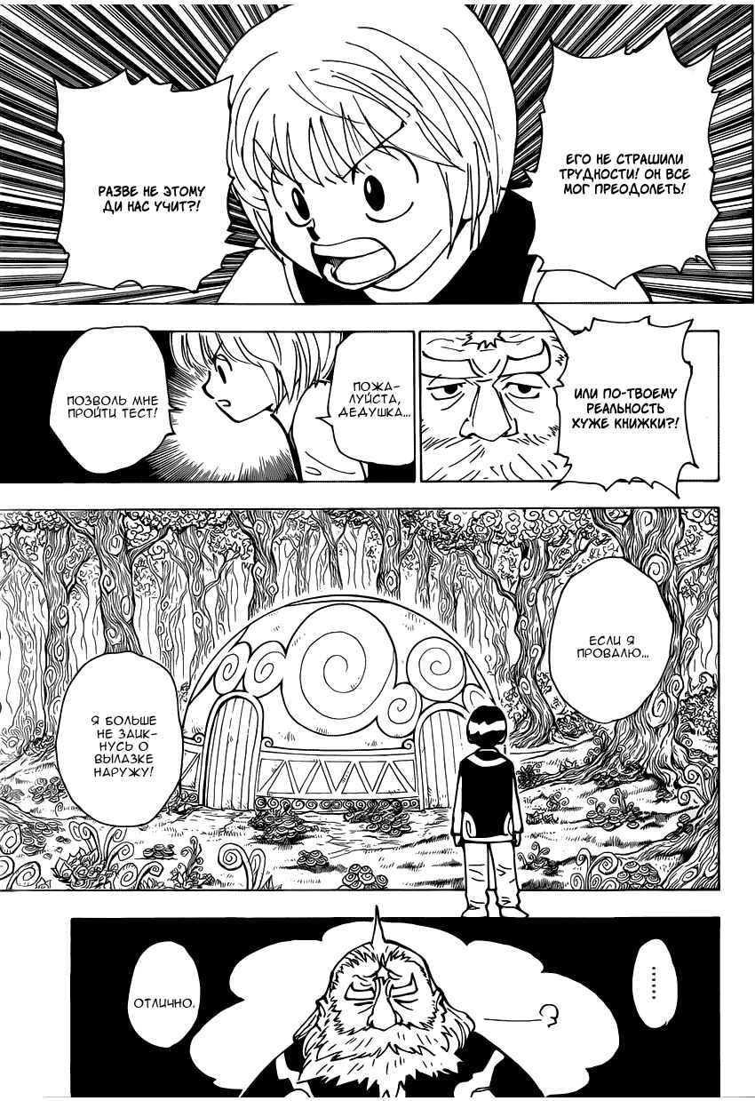 Chapter 340.5 - Page 16