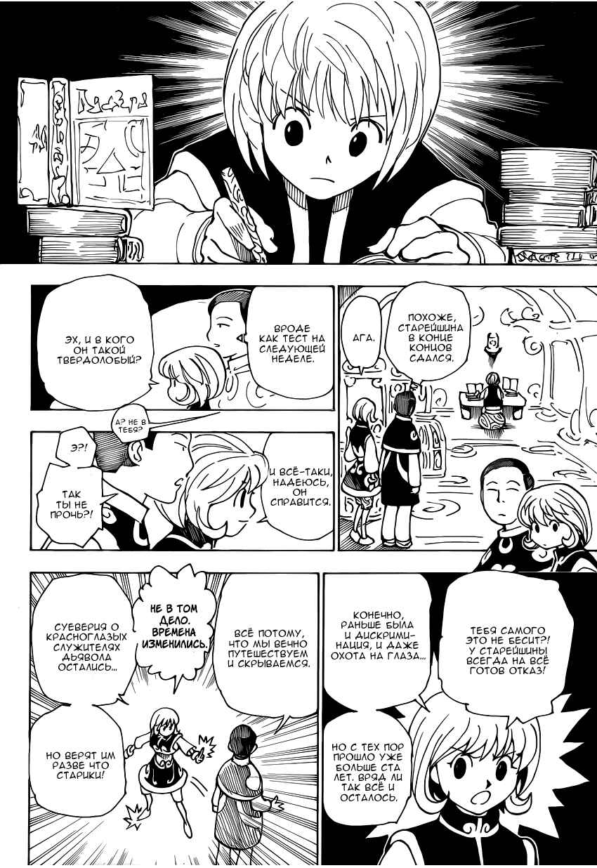 Chapter 340.5 - Page 17