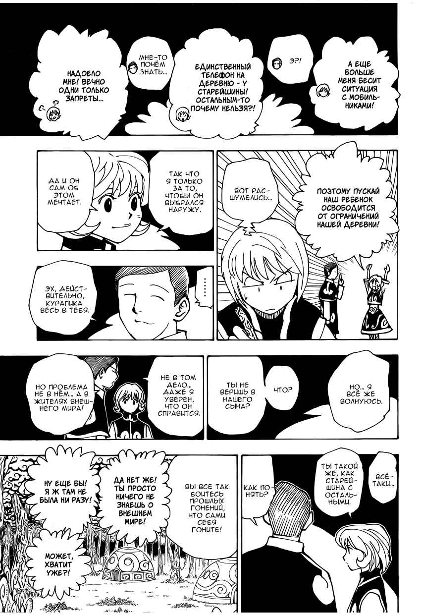 Chapter 340.5 - Page 18