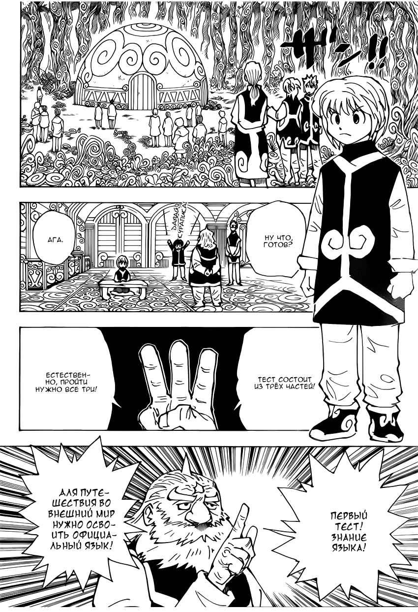 Chapter 340.5 - Page 19