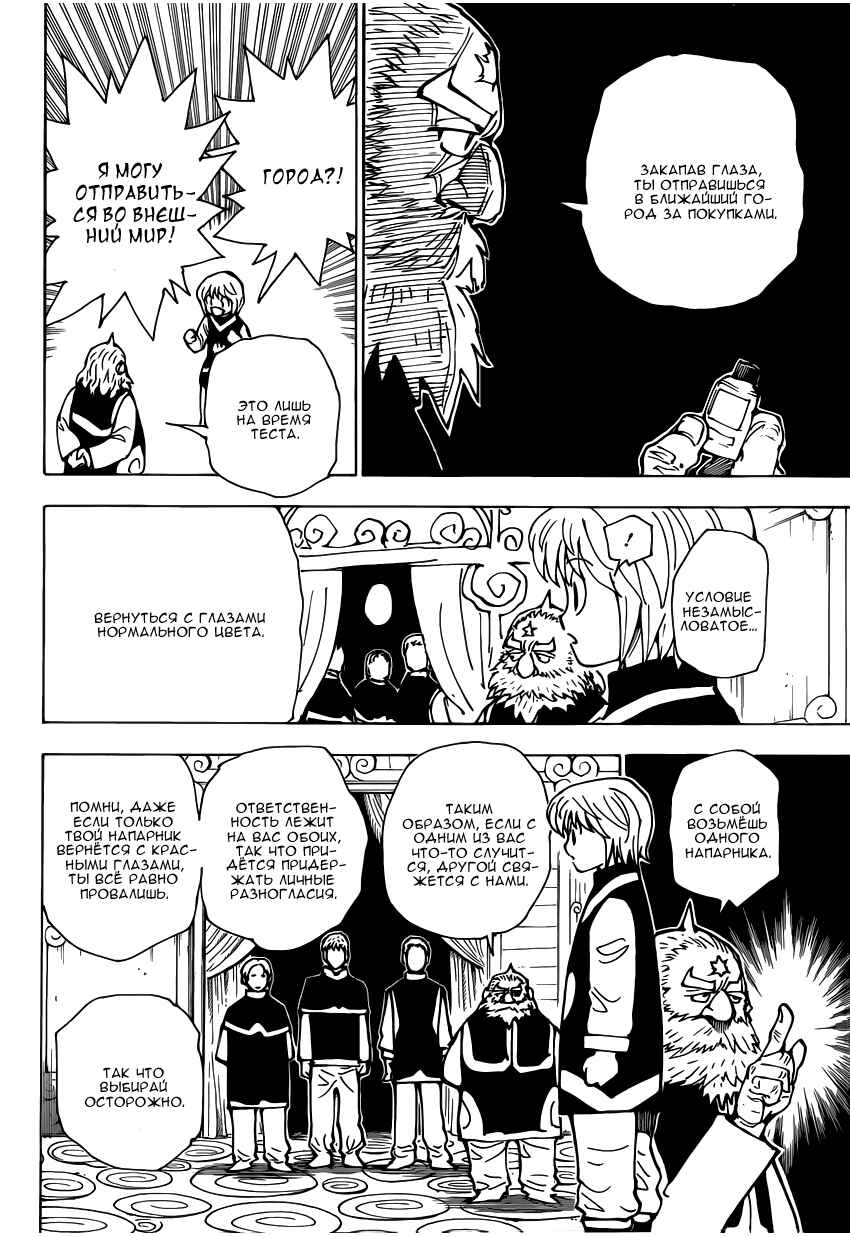 Chapter 340.5 - Page 23