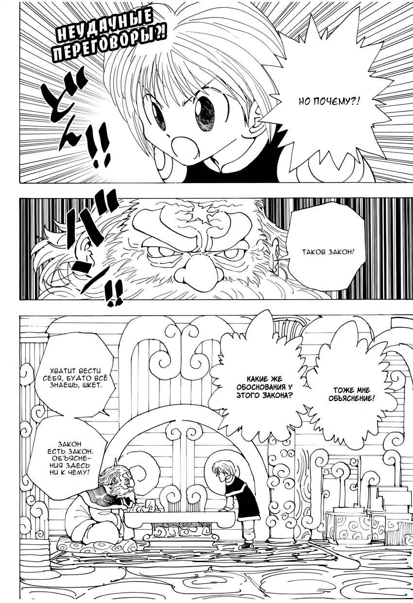 Chapter 340.5 - Page 3