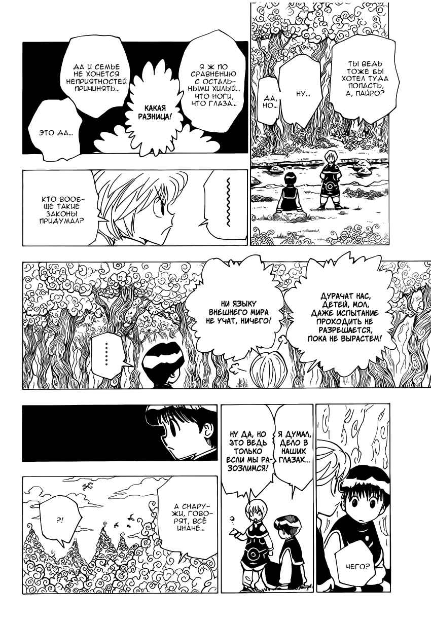 Chapter 340.5 - Page 7