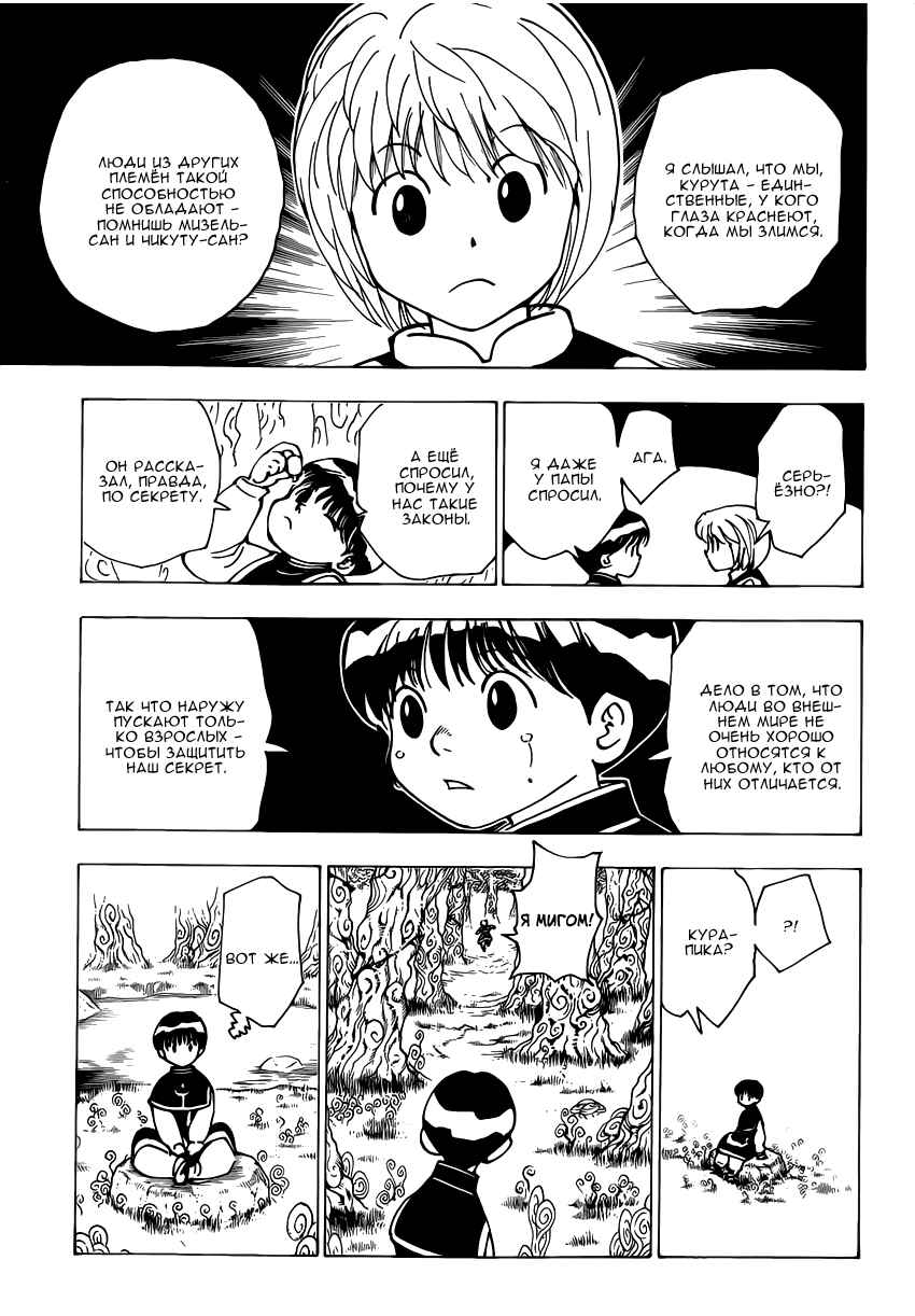 Chapter 340.5 - Page 8