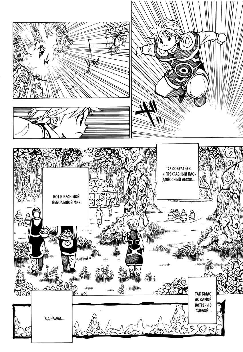 Chapter 340.5 - Page 9