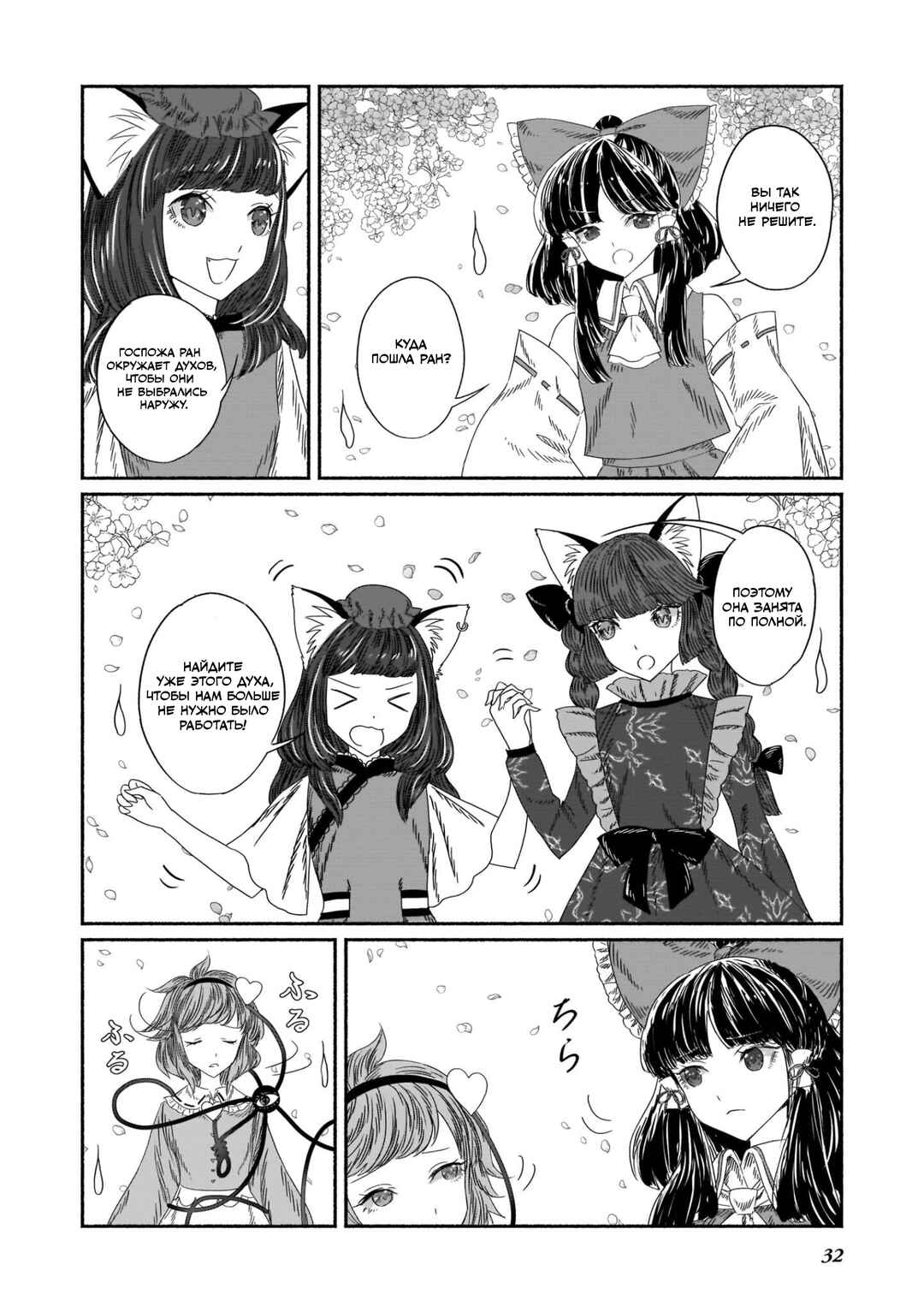Chapter 8 - Page 12