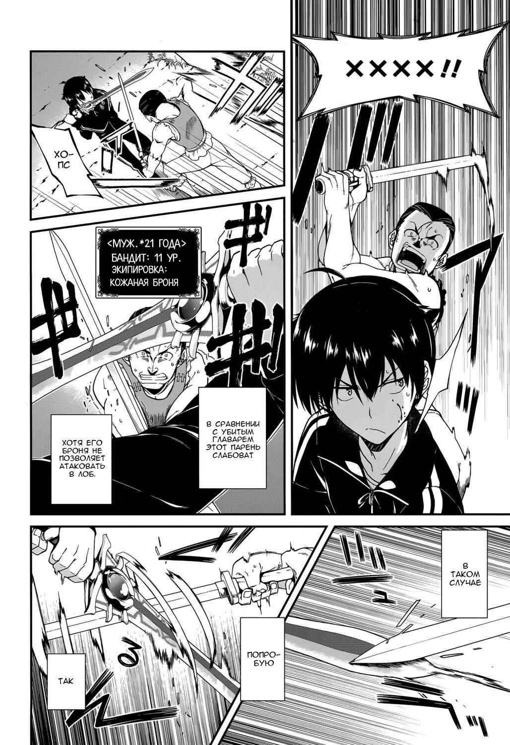 Chapter 1 - Page 25