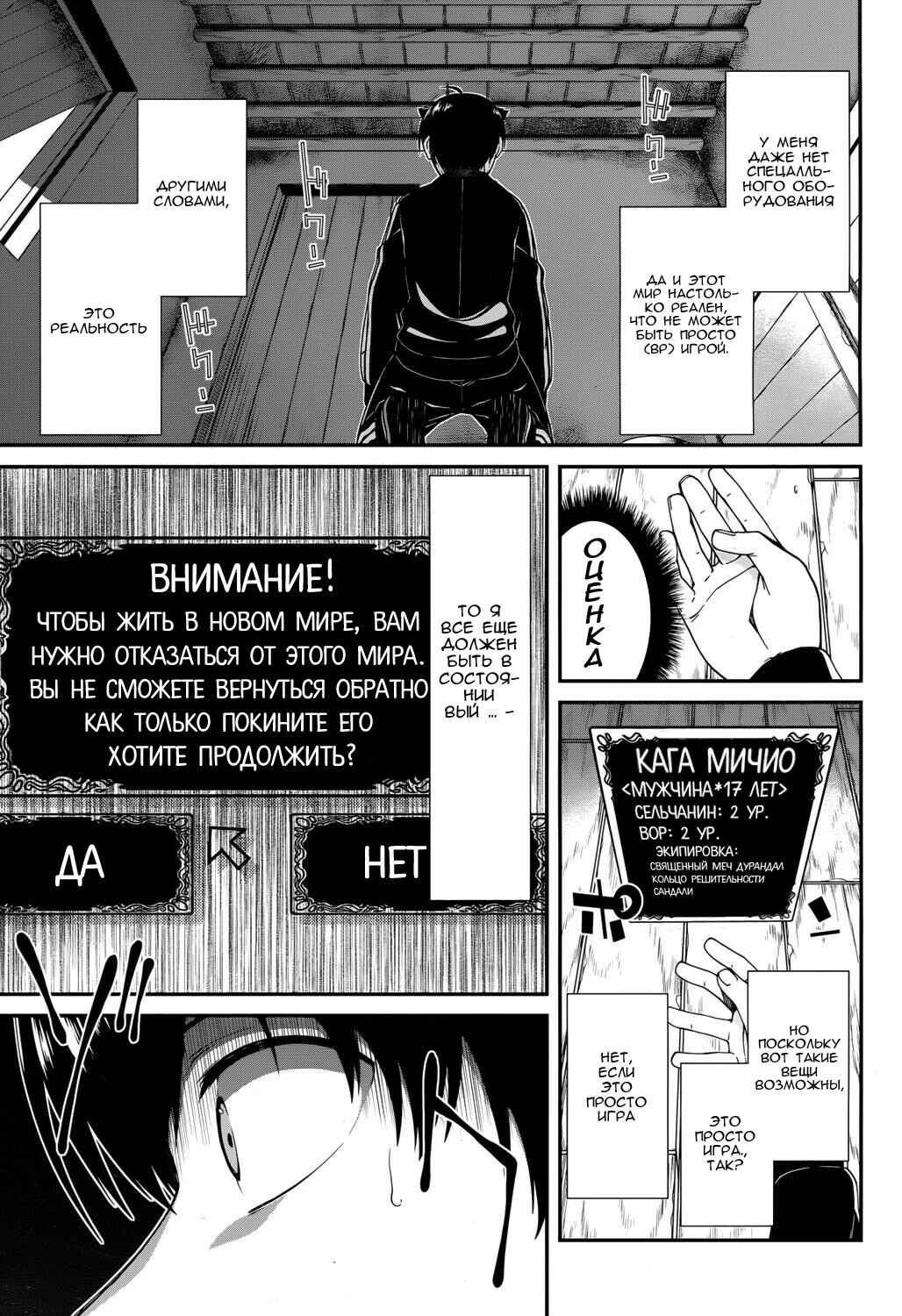 Chapter 1 - Page 35