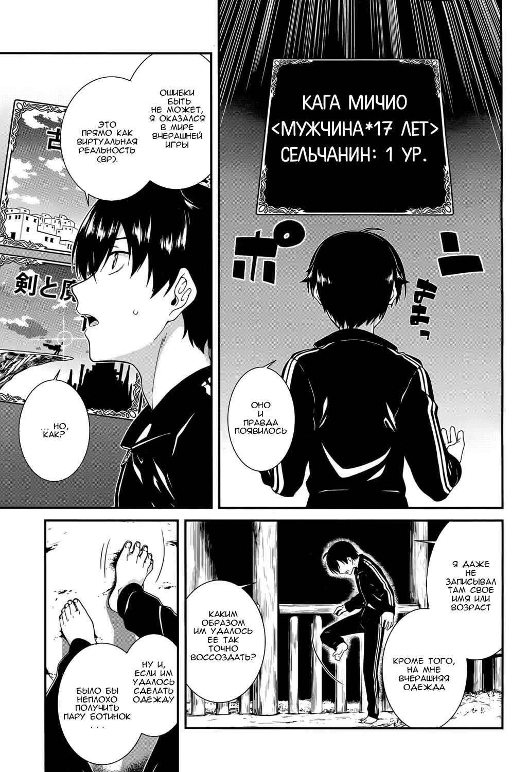 Chapter 1 - Page 7