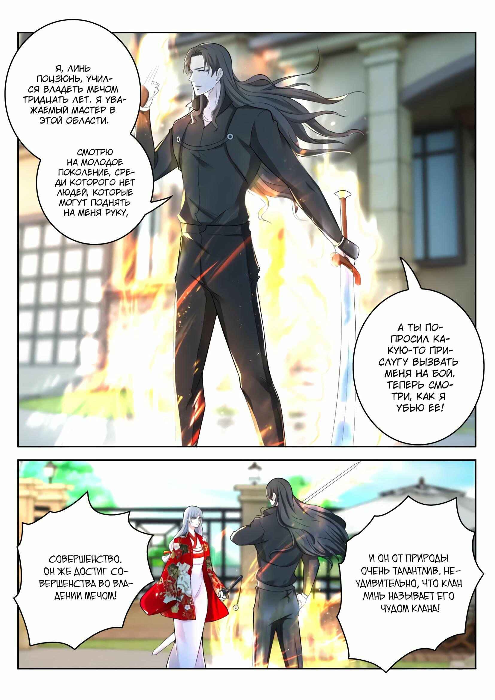 Chapter 260 - Page 12