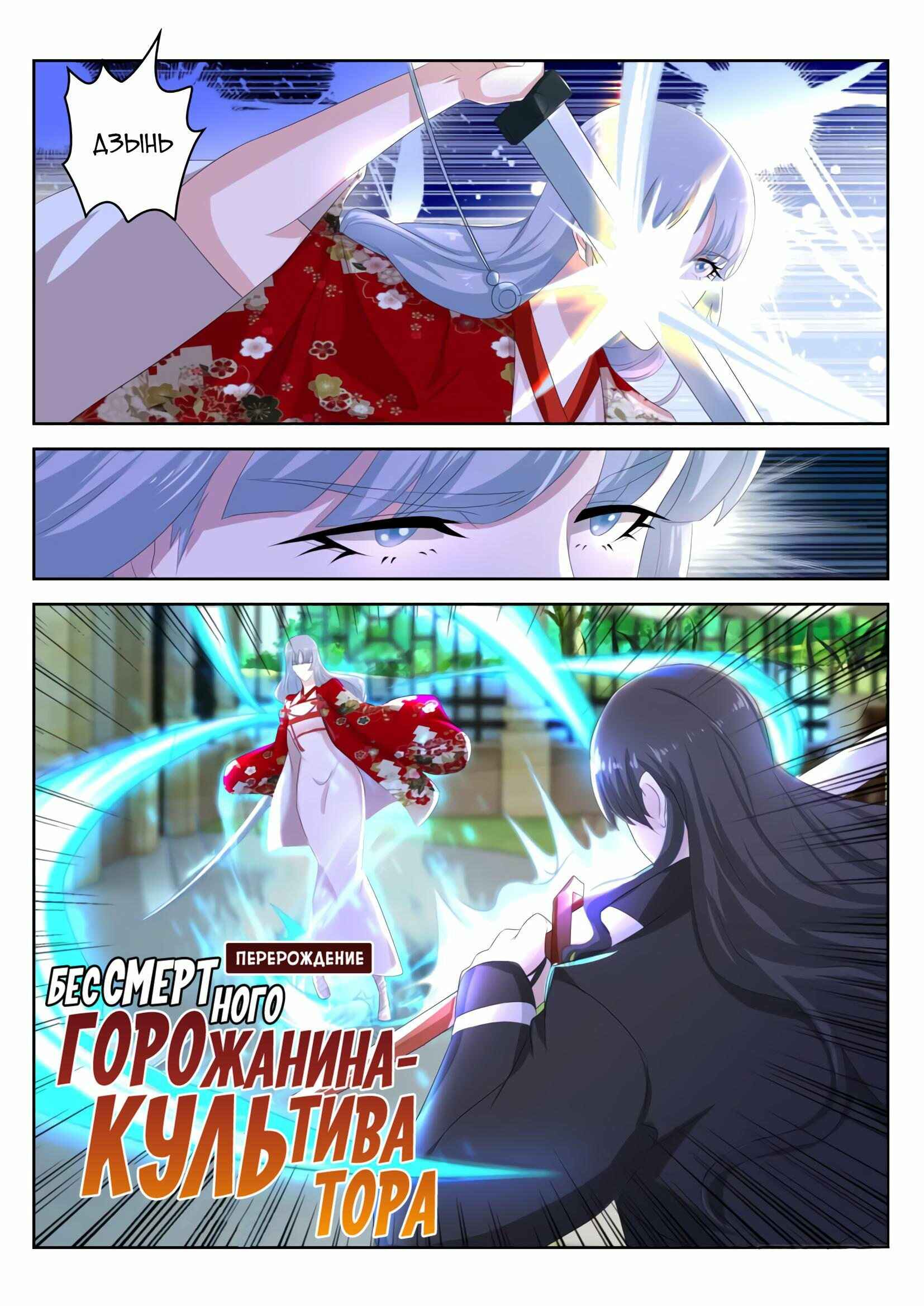 Chapter 260 - Page 15