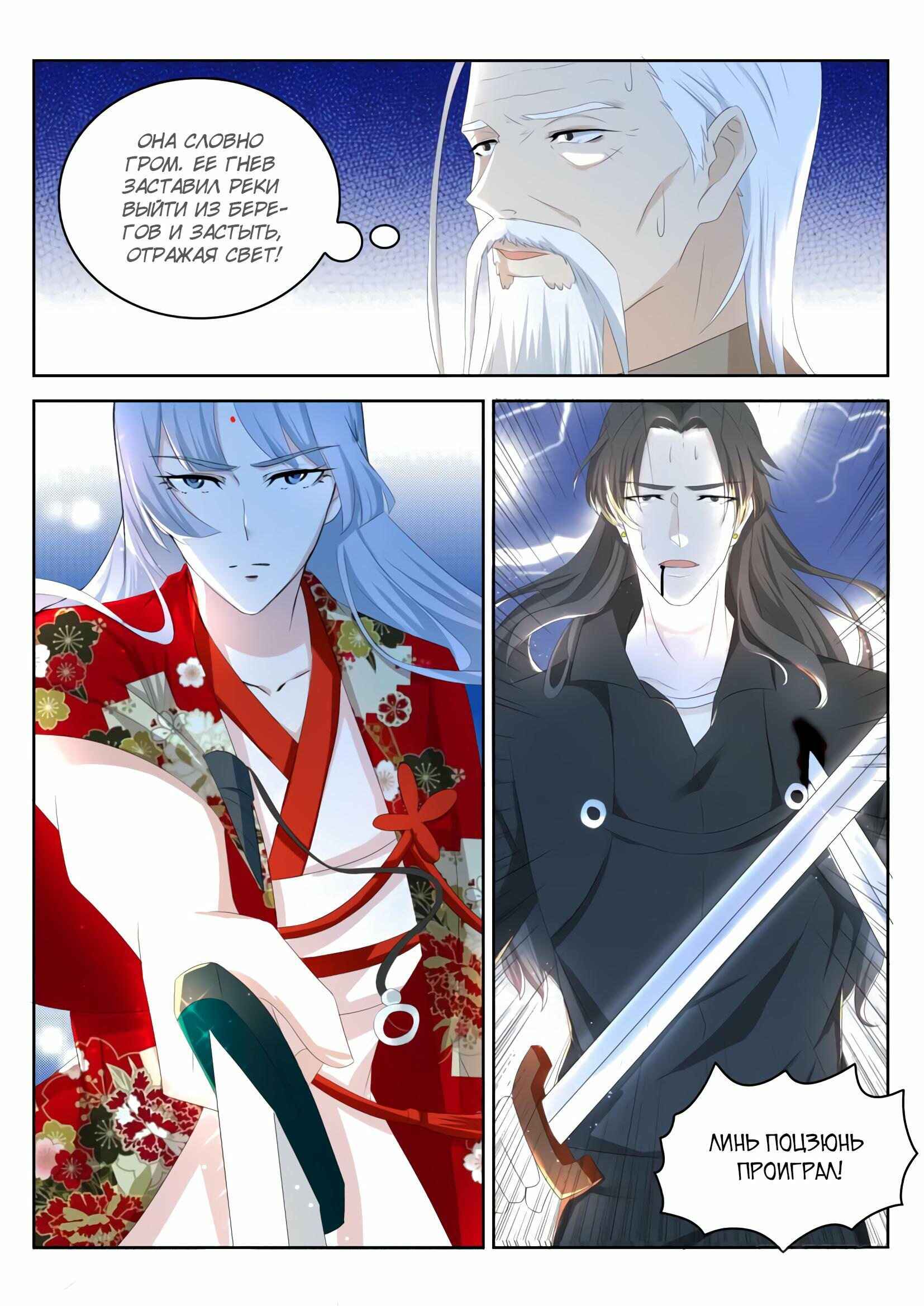 Chapter 260 - Page 16