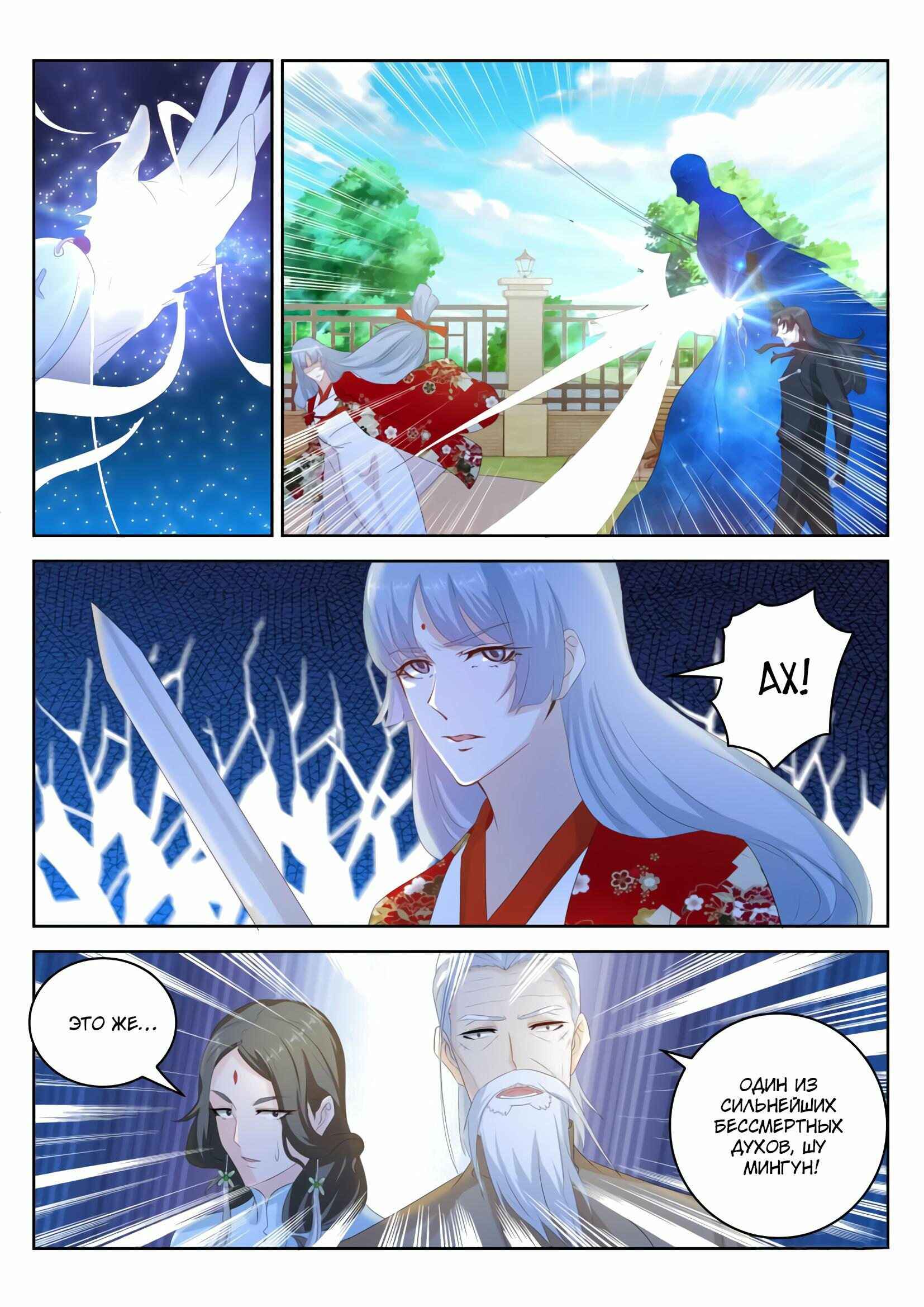 Chapter 260 - Page 3