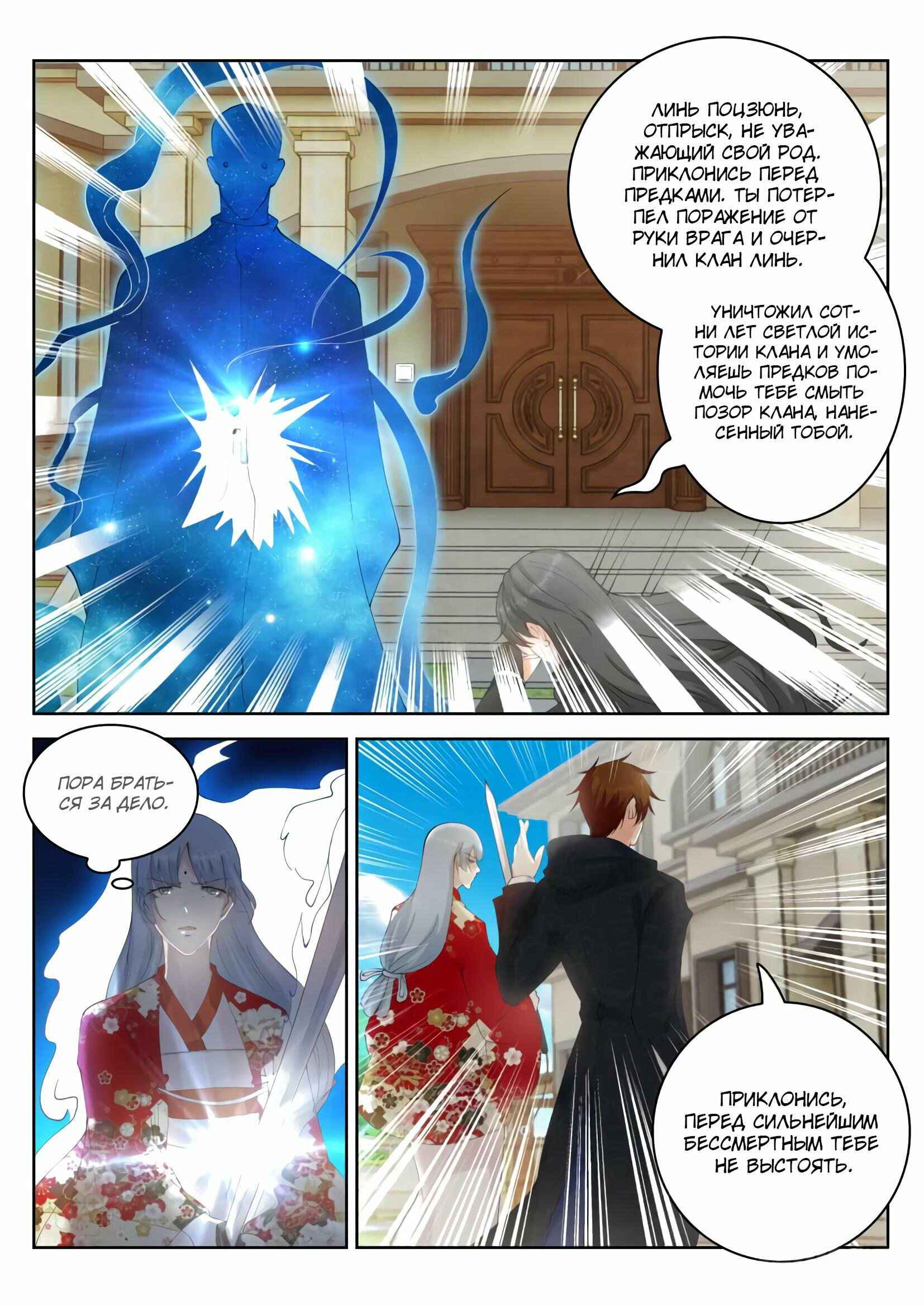Chapter 260 - Page 4