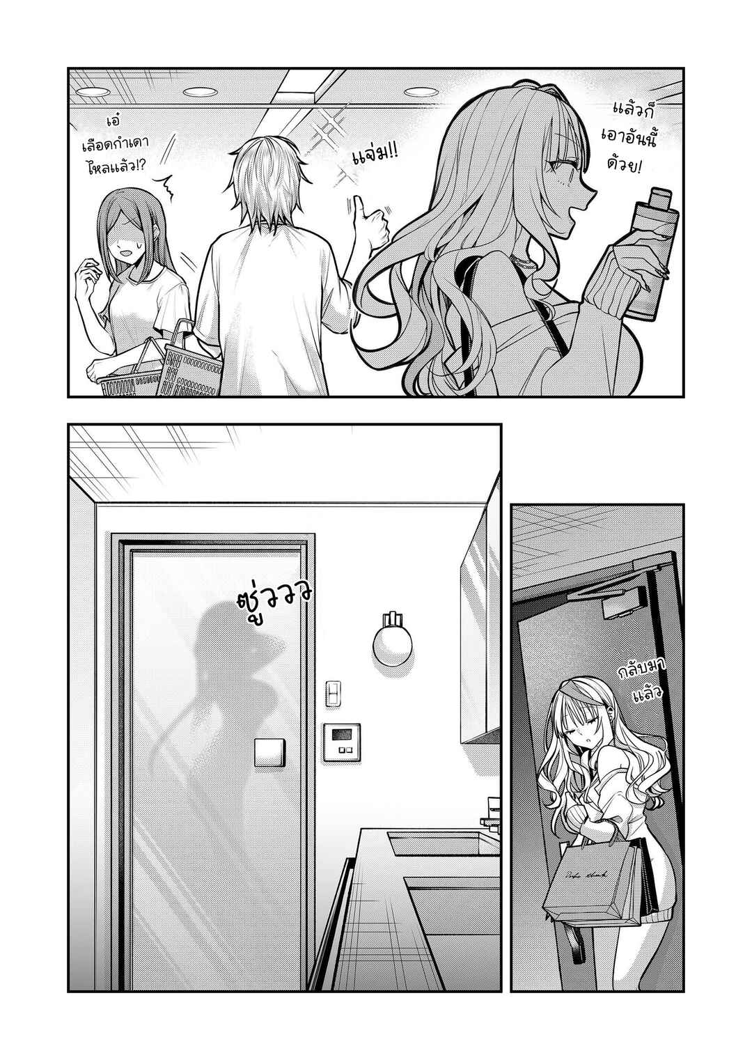 Chapter 38 - Page 6
