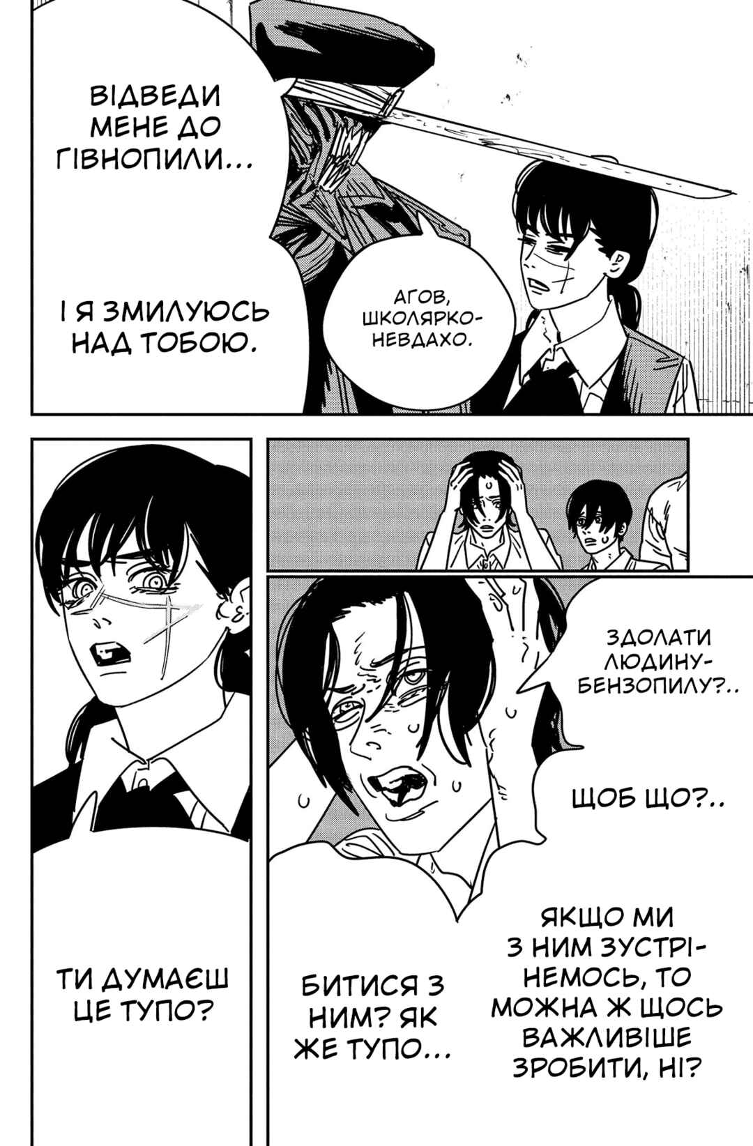 Chapter 160 - Page 15