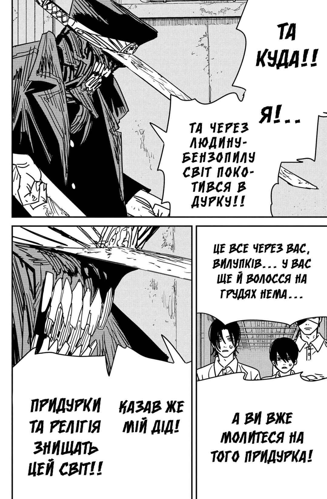 Chapter 160 - Page 3