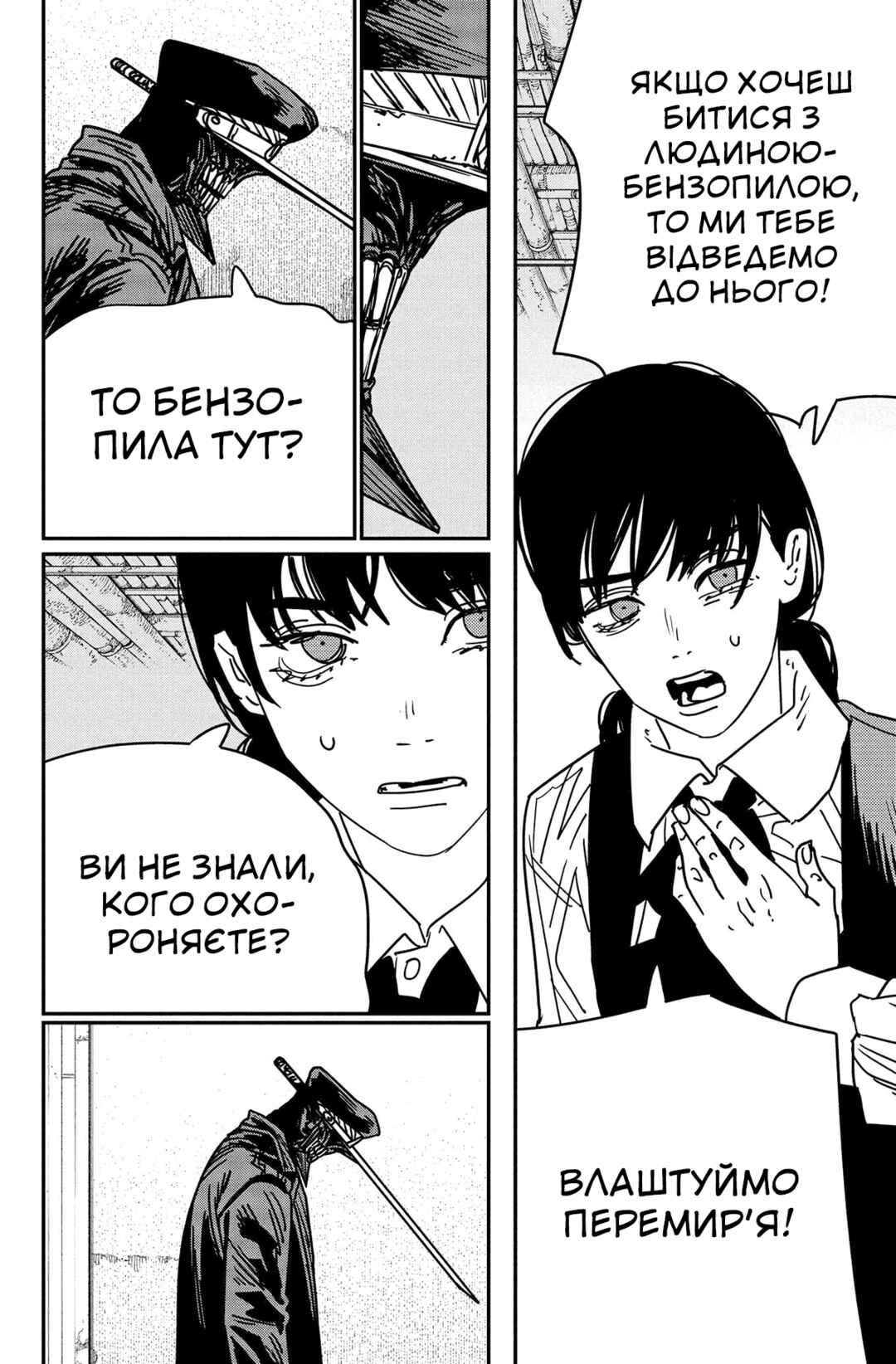 Chapter 160 - Page 7
