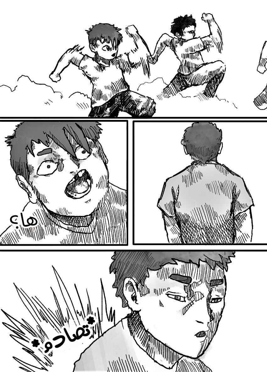 Chapter 5 - Page 13