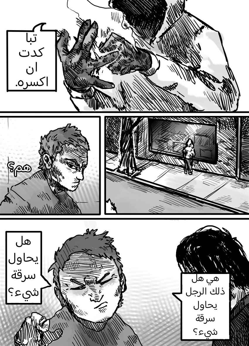 Chapter 5 - Page 9
