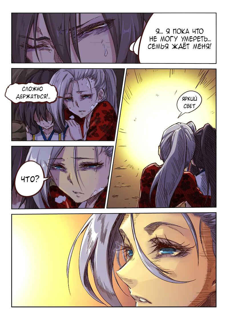 Chapter 37 - Page 4